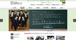 Desktop Screenshot of fukuoka-edu.ac.jp