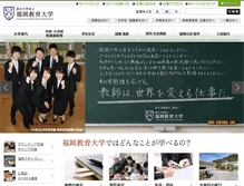Tablet Screenshot of fukuoka-edu.ac.jp